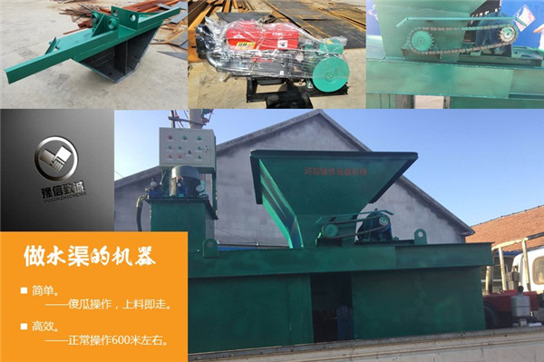 梯形現(xiàn)澆水渠成型機(jī)主要部件