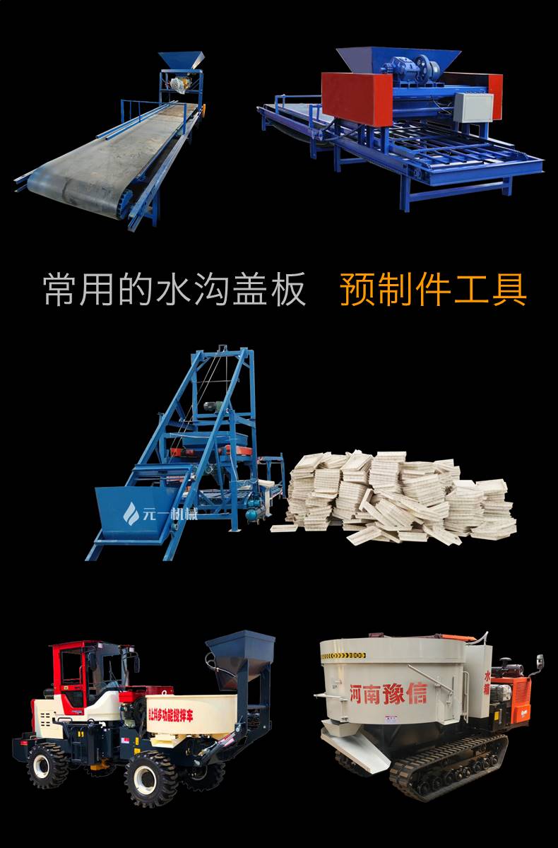 水溝蓋板預(yù)制常見(jiàn)的工具